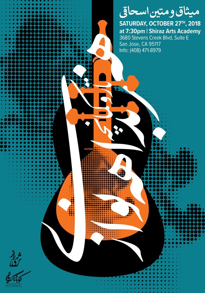 The Art of Improvisation, Shiraz Arts Academy 1